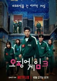Игра в кальмара 3 сезон смотреть онлайн лордфильм